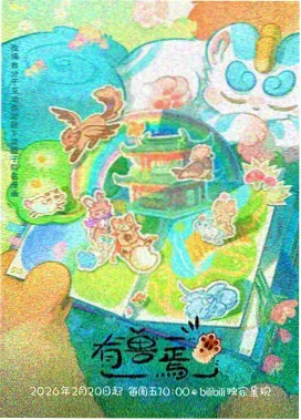 瓦尔卡角色登场设计分镜稿