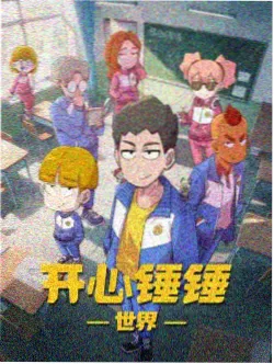 超能陆战队高清封面
